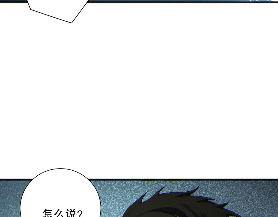 死灵法师！我即是天灾 第172话 神将磨刀石 第98页