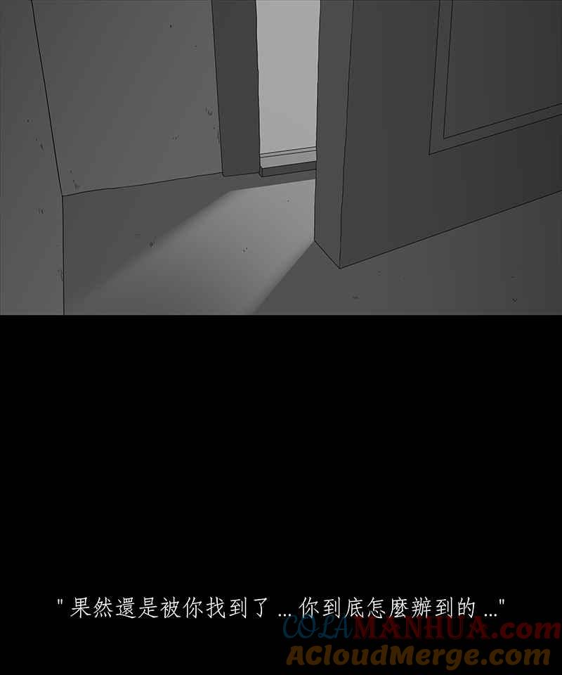 黑盒子 [第179话] 末路孤雏(5) 第34页