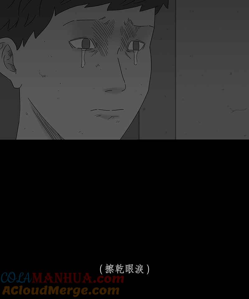 黑盒子 [第179话] 末路孤雏(5) 第22页