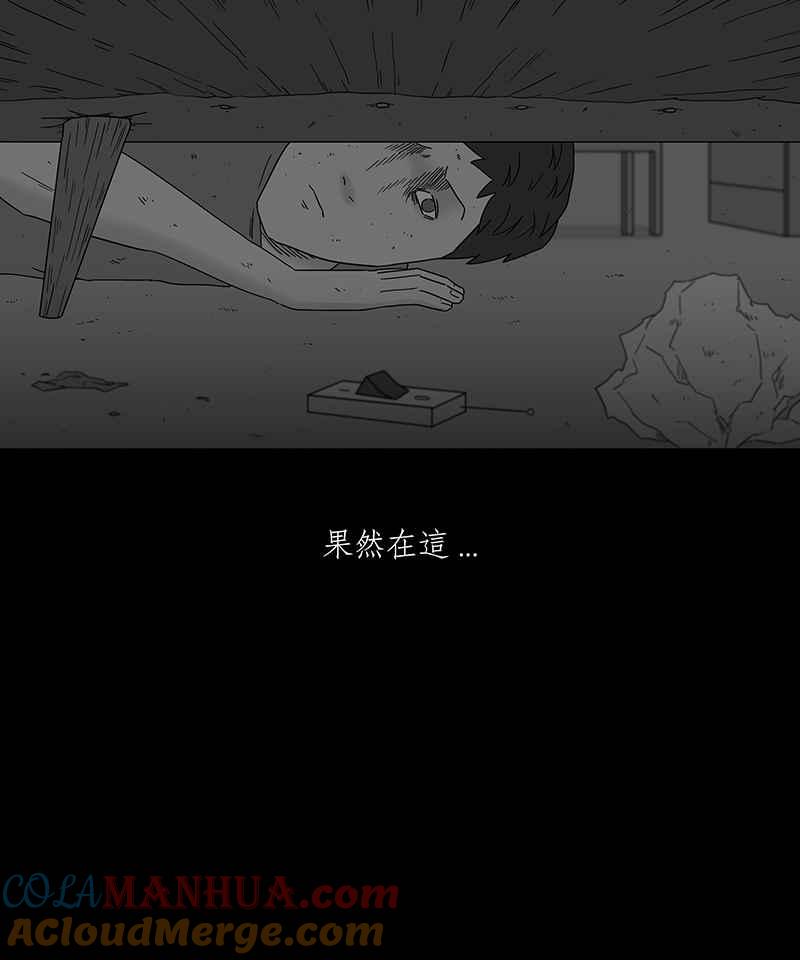 黑盒子 [第179话] 末路孤雏(5) 第25页