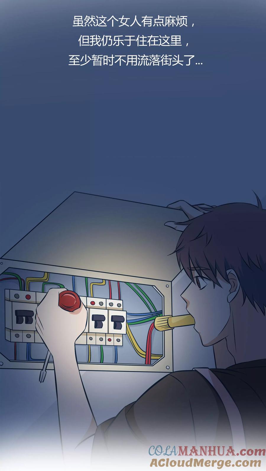 《忠犬日记》第17话 第9页