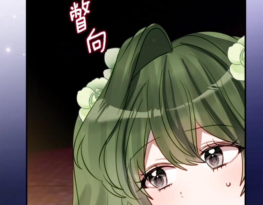 《刻薄公爵家的合约女儿》第18话 掉水里先救谁？ 第60页