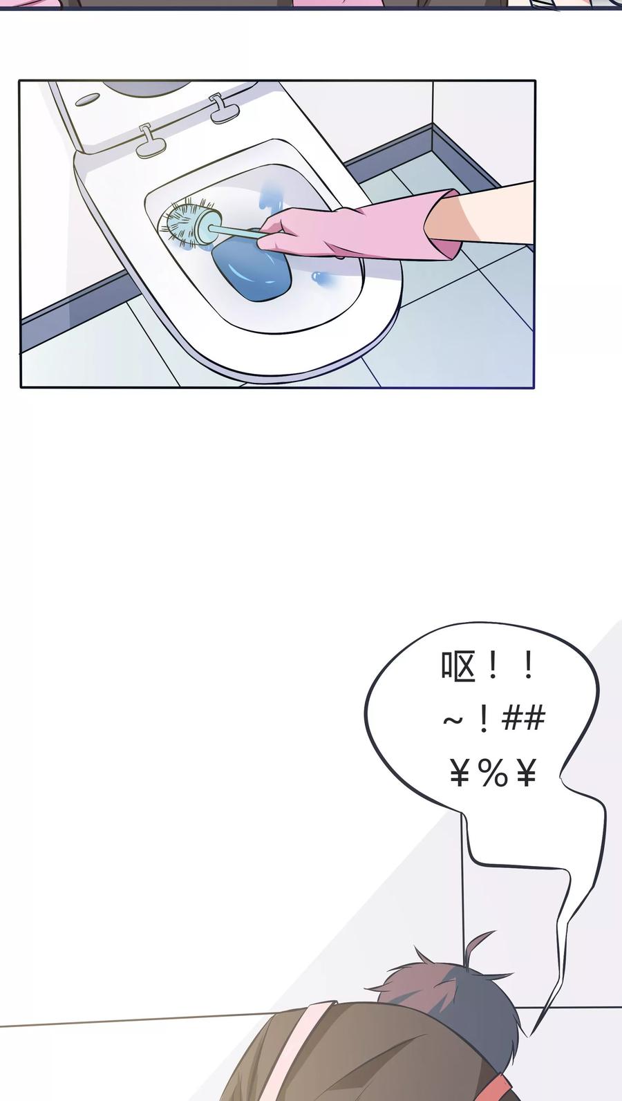 《忠犬日记》第17话 第6页