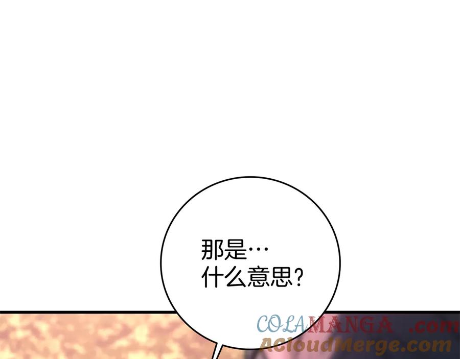 《一键三连后，我无敌了》第18话 另有隐情 第225页