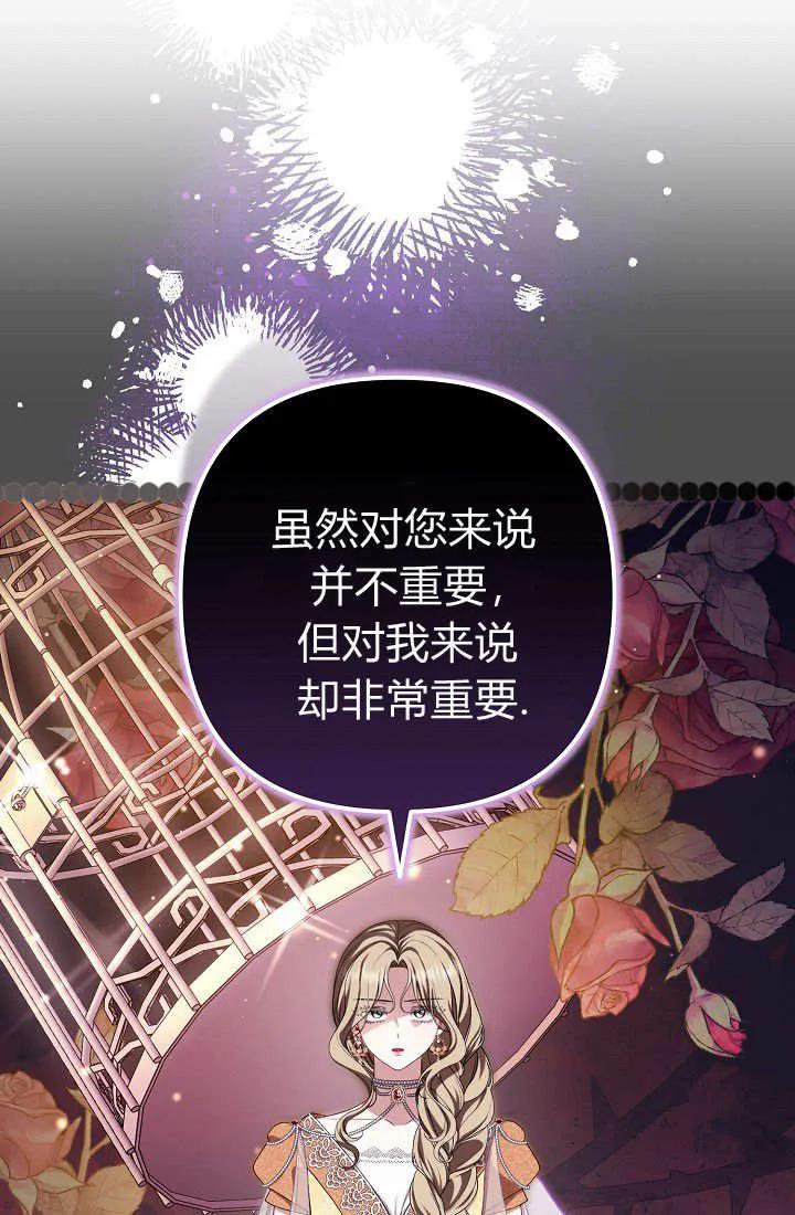《我欣赏了一出好戏》第18话 第83页