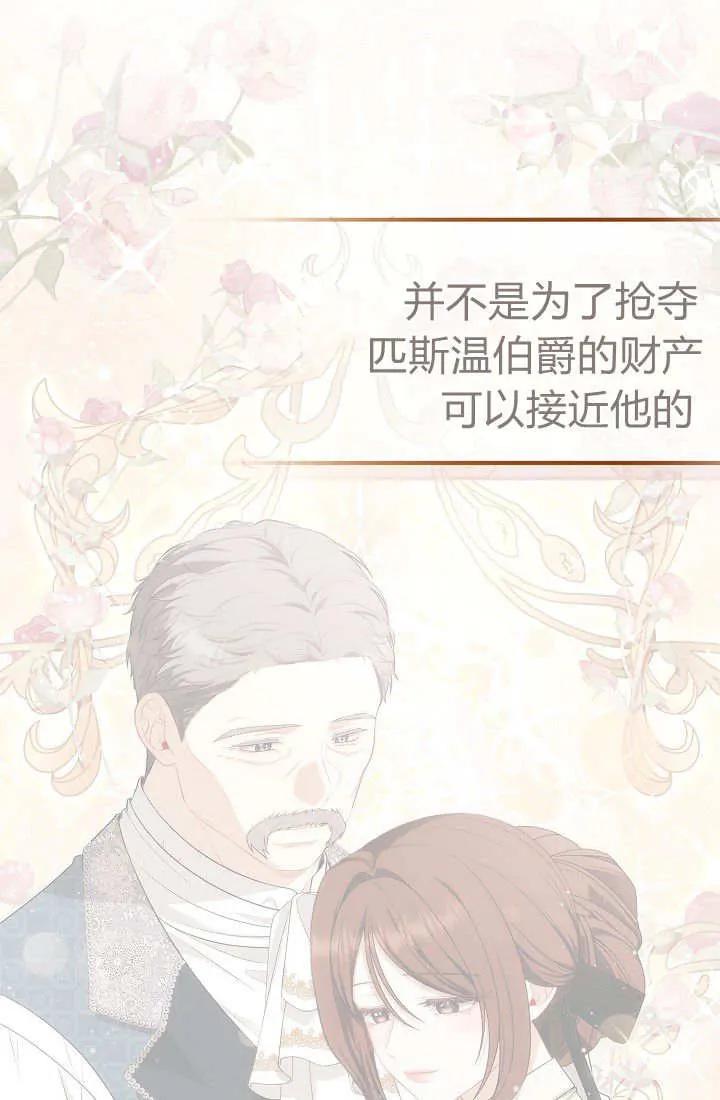 《我欣赏了一出好戏》第18话 第114页