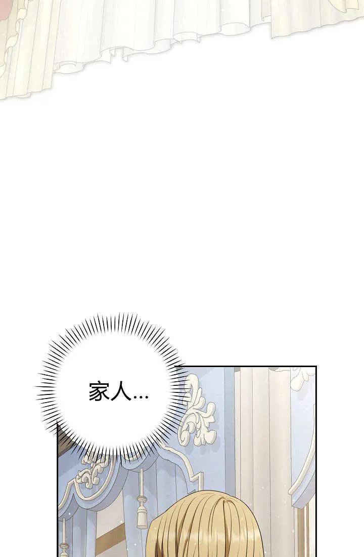 《我欣赏了一出好戏》第18话 第96页