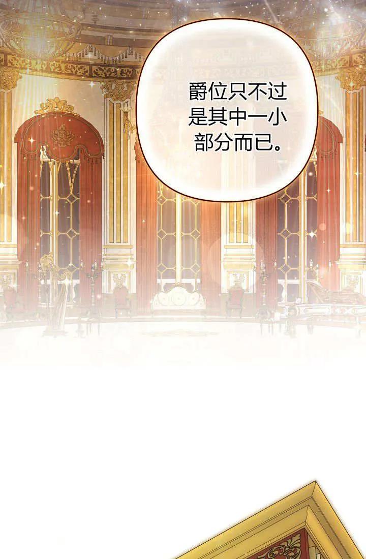 《我欣赏了一出好戏》第18话 第94页