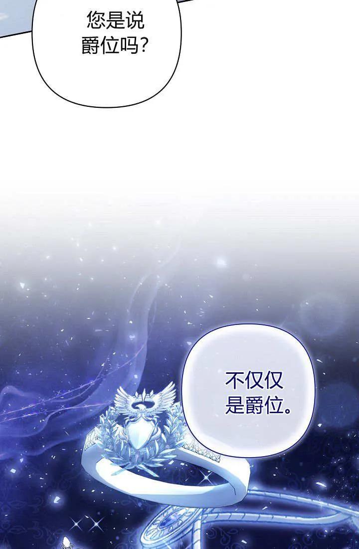 《我欣赏了一出好戏》第18话 第92页