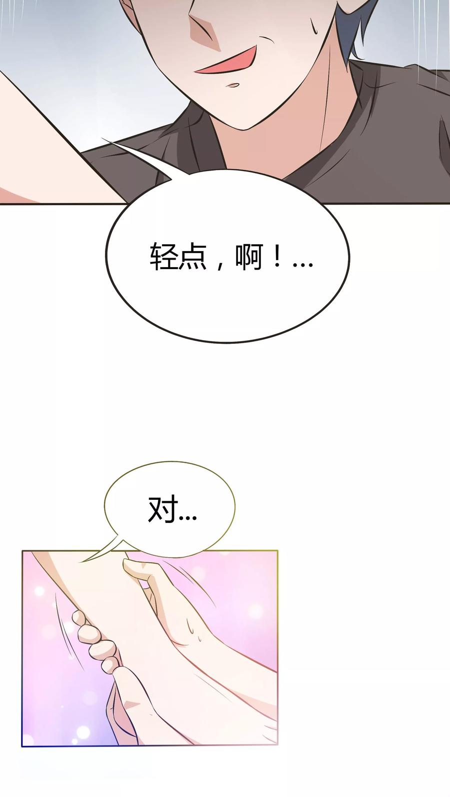 《忠犬日记》第17话 第14页