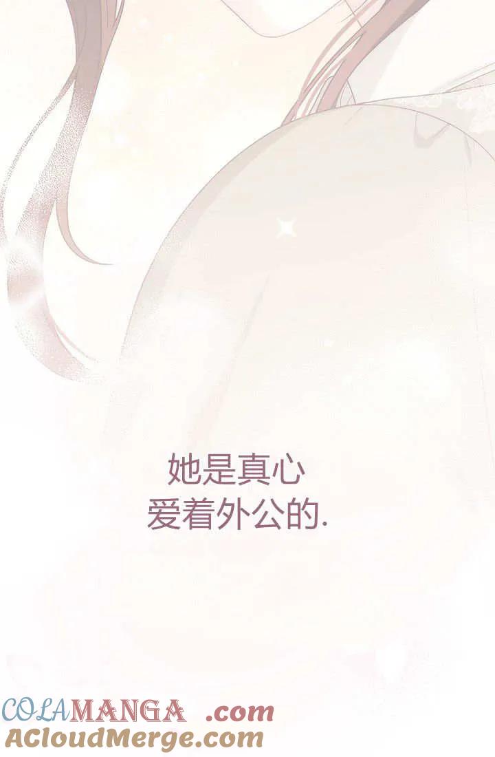 《我欣赏了一出好戏》第18话 第117页