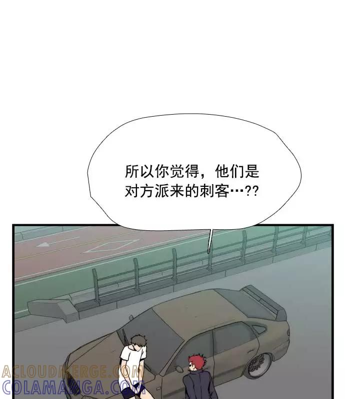 《午夜狂飙》第18话 第129页