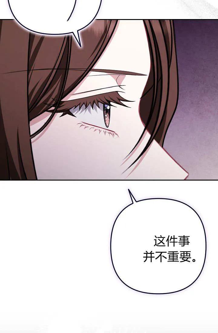 《我欣赏了一出好戏》第18话 第82页