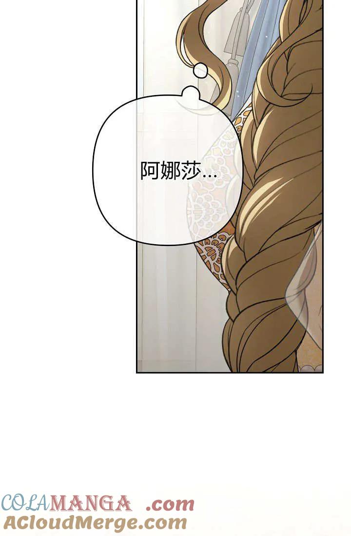 《我欣赏了一出好戏》第18话 第113页