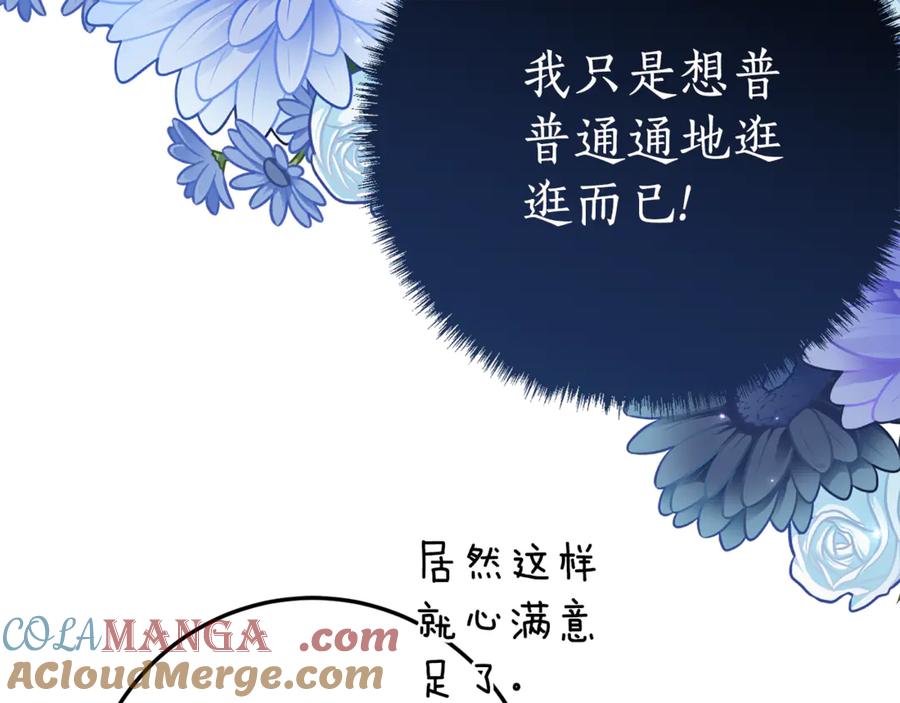《刻薄公爵家的合约女儿》第18话 掉水里先救谁？ 第53页