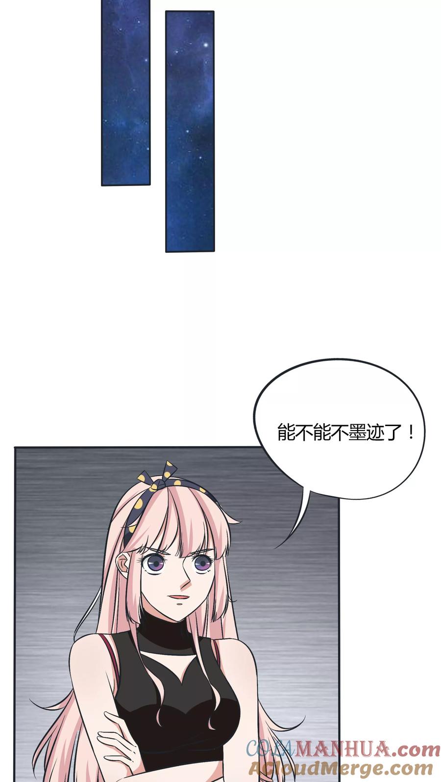 《忠犬日记》第17话 第3页