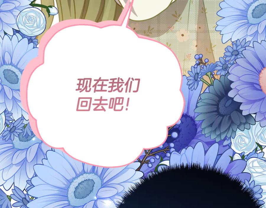 《刻薄公爵家的合约女儿》第18话 掉水里先救谁？ 第52页