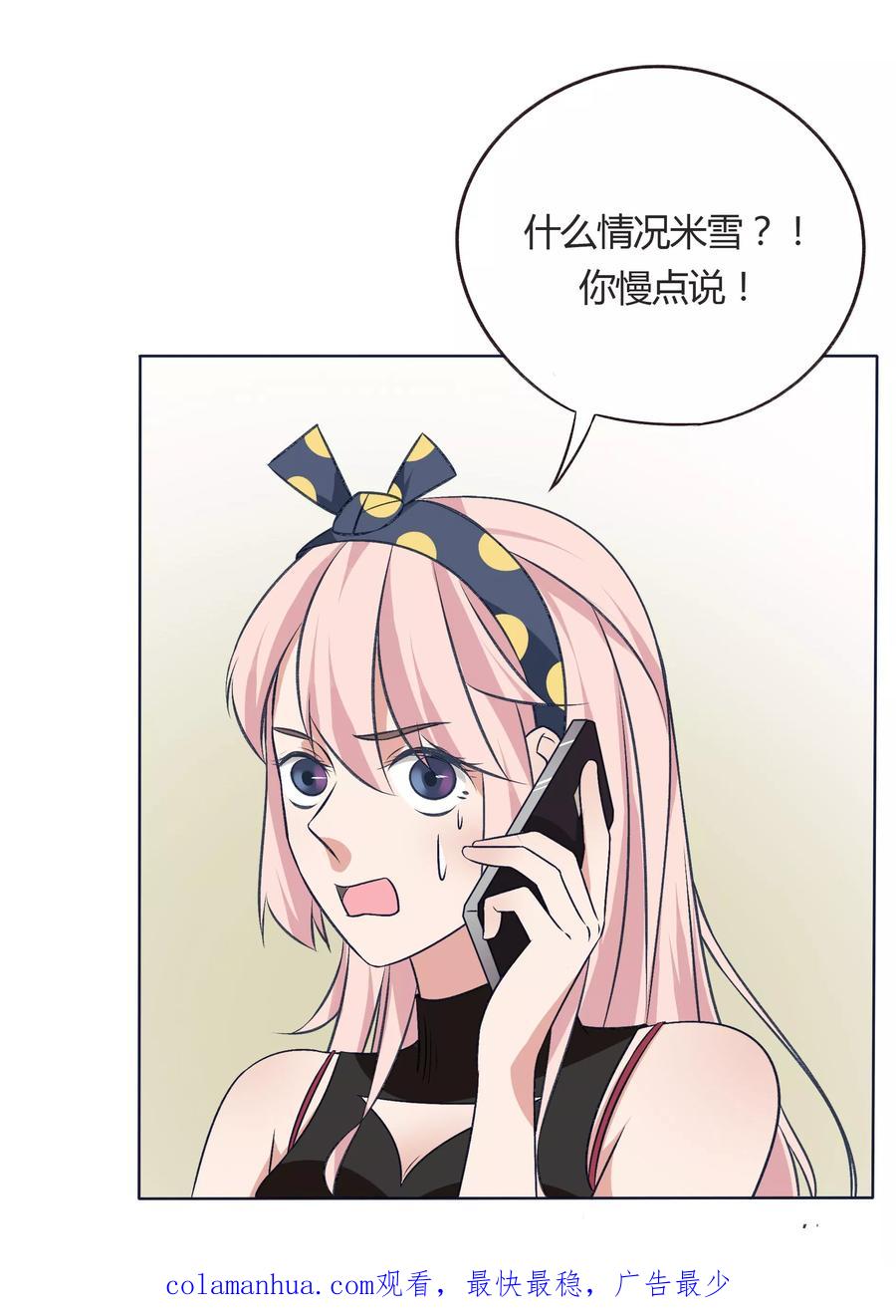 《忠犬日记》第17话 第26页
