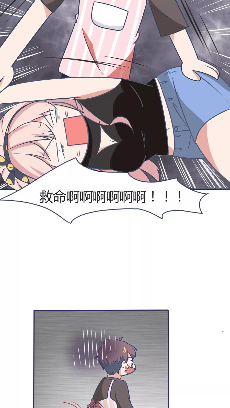 《忠犬日记》第17话 第20页