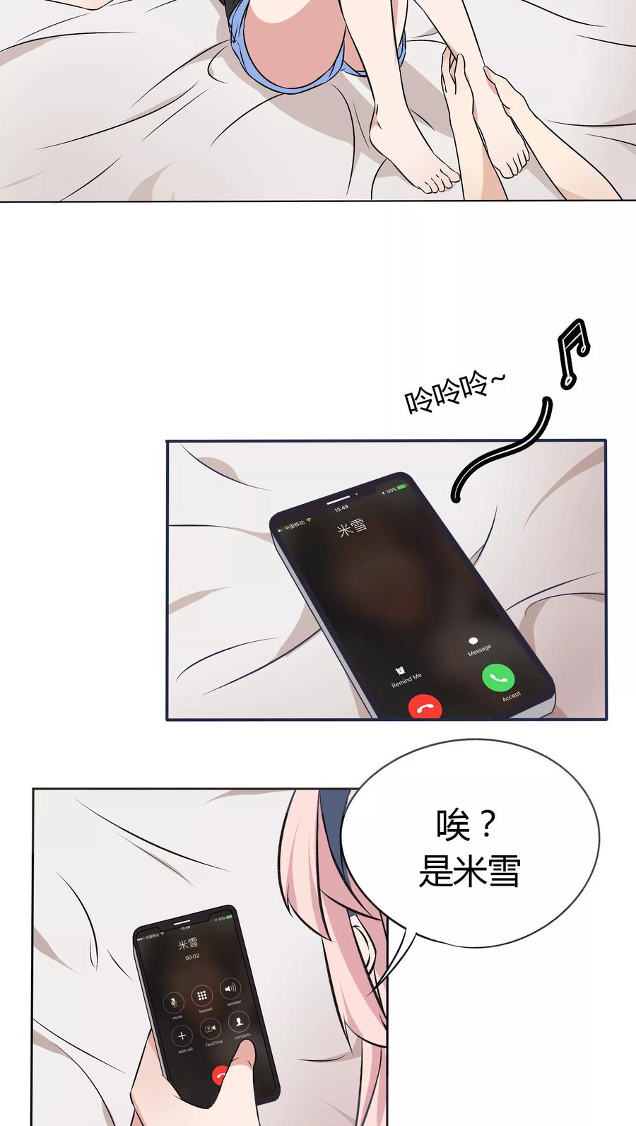 《忠犬日记》第17话 第22页