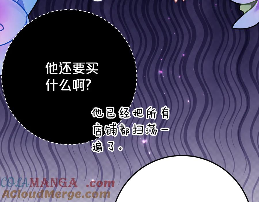 《刻薄公爵家的合约女儿》第18话 掉水里先救谁？ 第41页