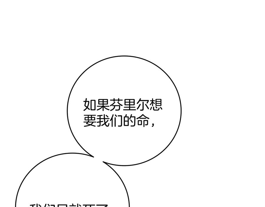 《一键三连后，我无敌了》第18话 另有隐情 第230页