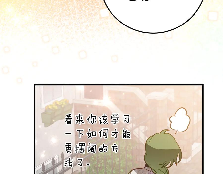《刻薄公爵家的合约女儿》第18话 掉水里先救谁？ 第56页