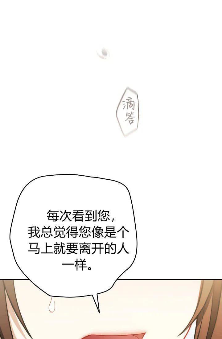 《我欣赏了一出好戏》第18话 第98页