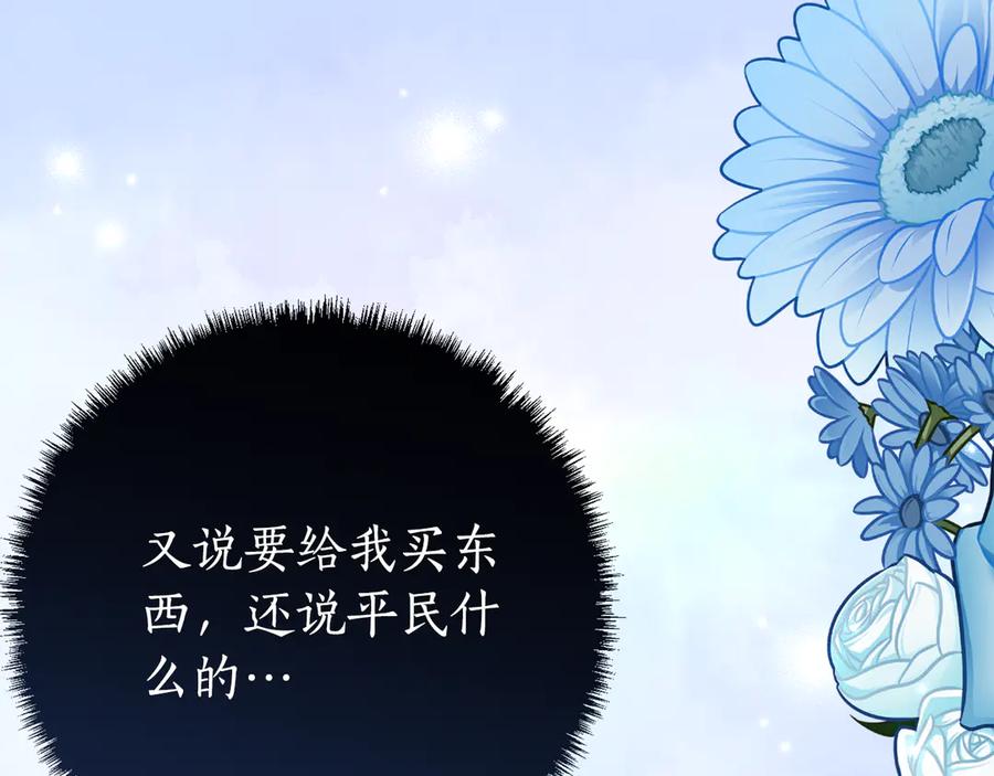 《刻薄公爵家的合约女儿》第18话 掉水里先救谁？ 第47页