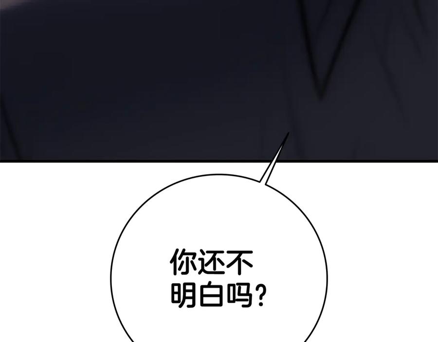 《一键三连后，我无敌了》第18话 另有隐情 第228页
