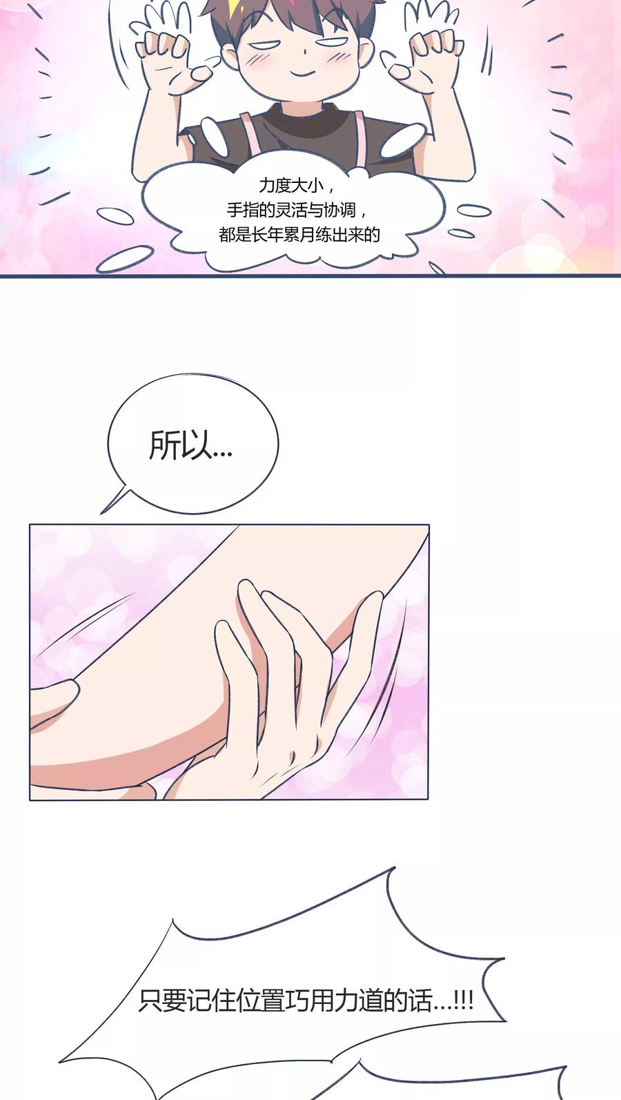 《忠犬日记》第17话 第18页