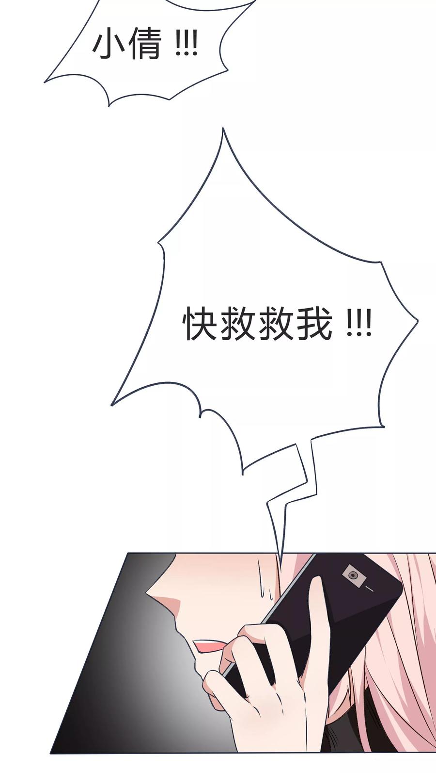《忠犬日记》第17话 第24页