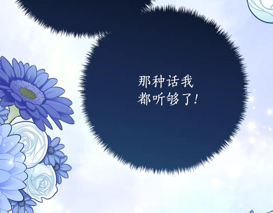 《刻薄公爵家的合约女儿》第18话 掉水里先救谁？ 第48页