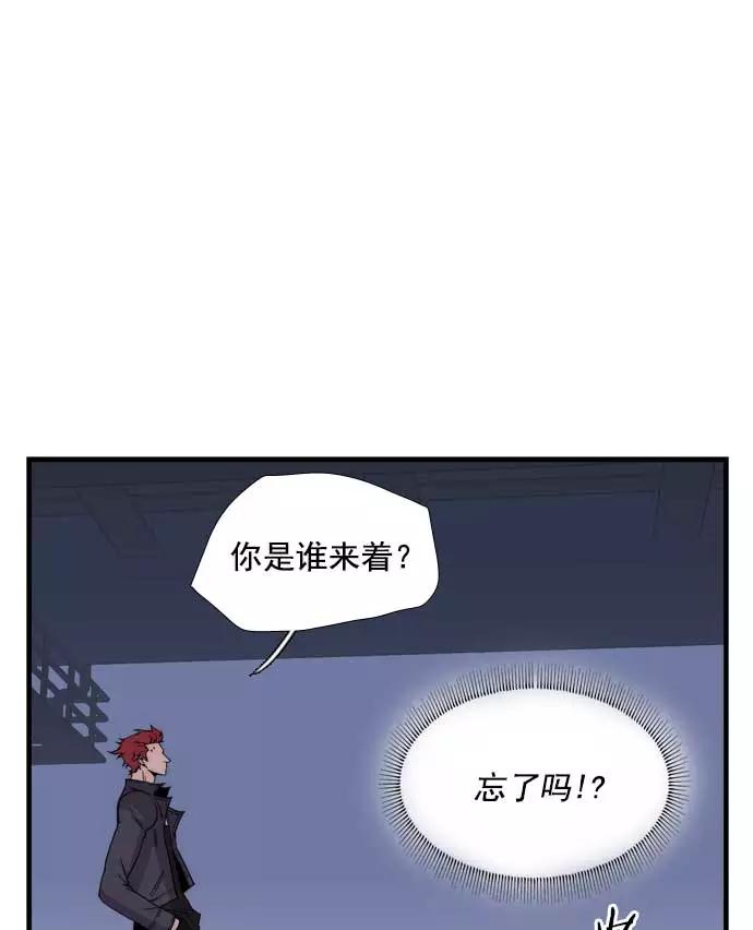 《午夜狂飙》第18话 第126页