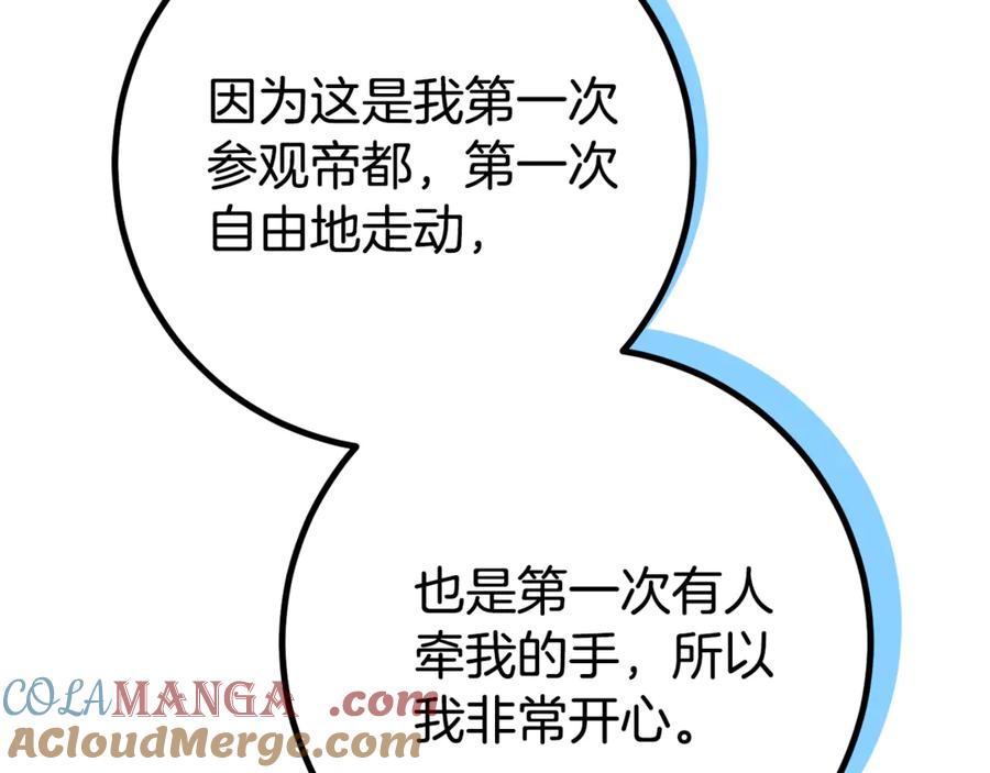 《刻薄公爵家的合约女儿》第18话 掉水里先救谁？ 第45页