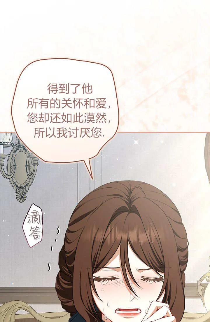 《我欣赏了一出好戏》第18话 第103页