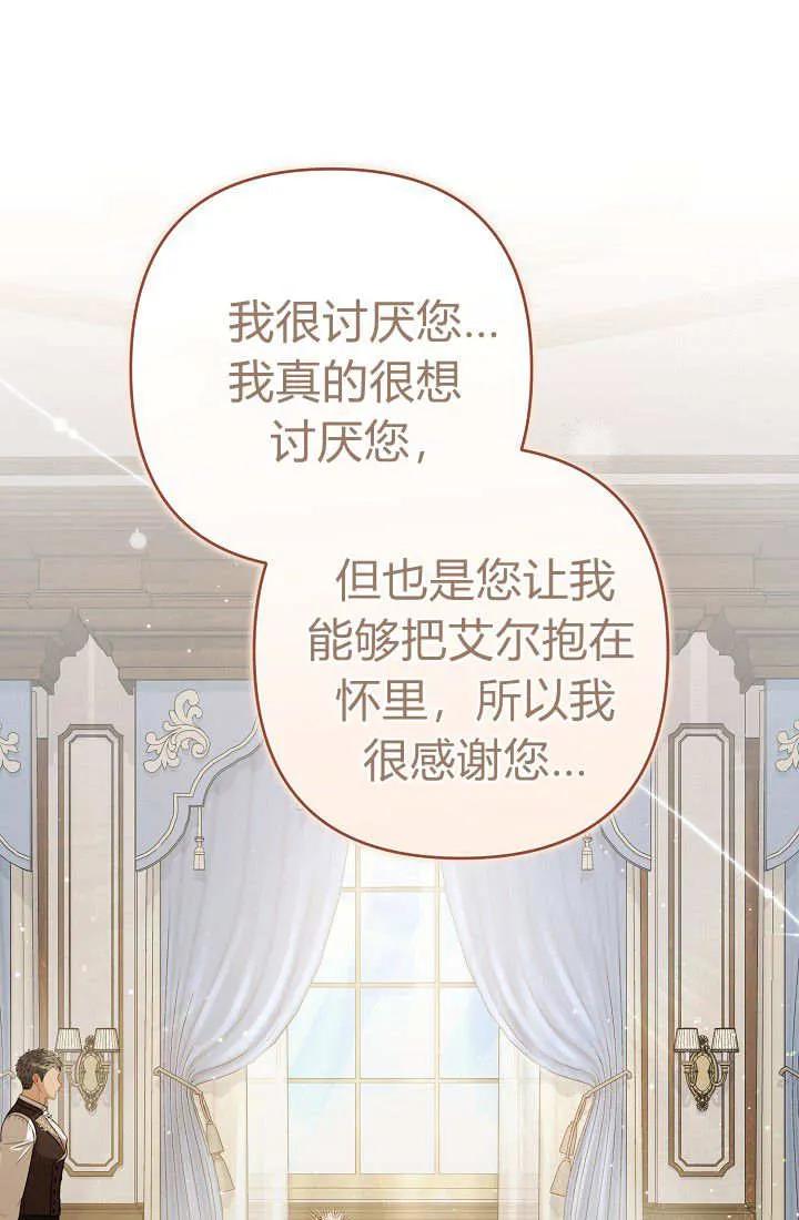《我欣赏了一出好戏》第18话 第111页