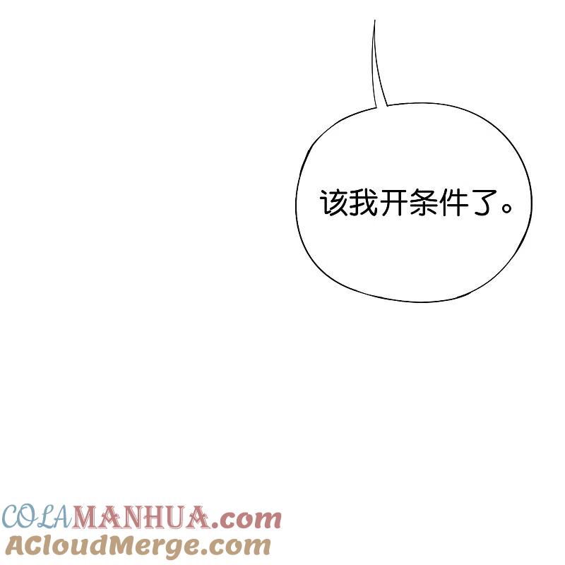 最强仙界朋友圈 第177话 美仙秀秀！ 第41页