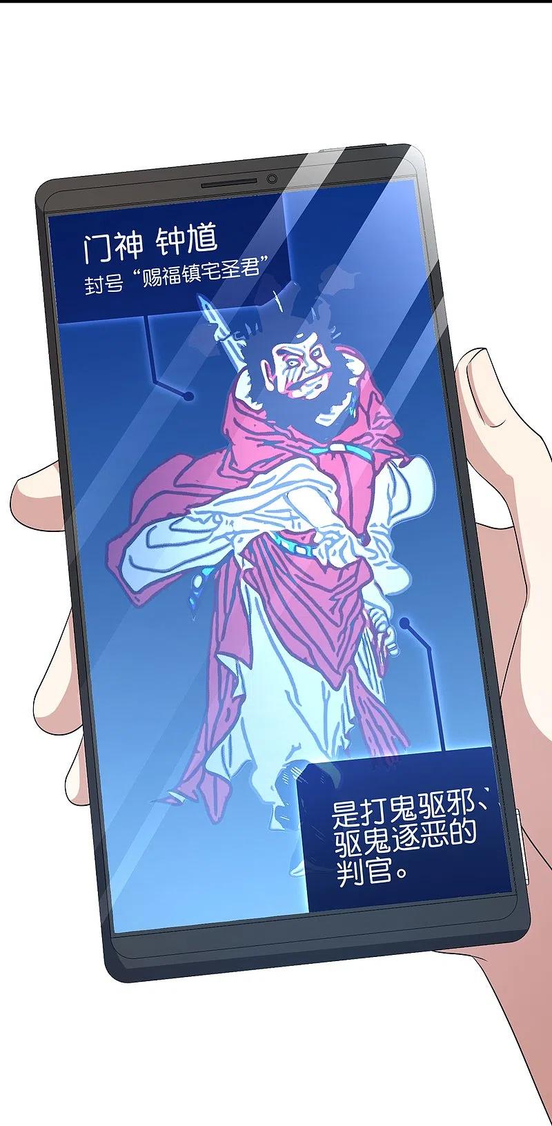 最强仙界朋友圈 第177话 美仙秀秀！ 第12页