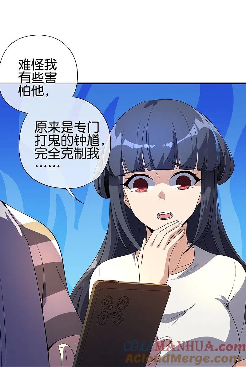 最强仙界朋友圈 第177话 美仙秀秀！ 第13页