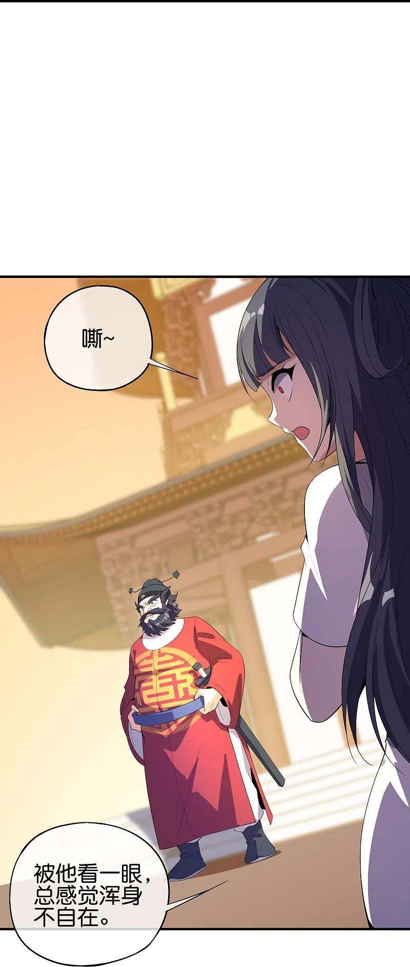 最强仙界朋友圈 第177话 美仙秀秀！ 第10页