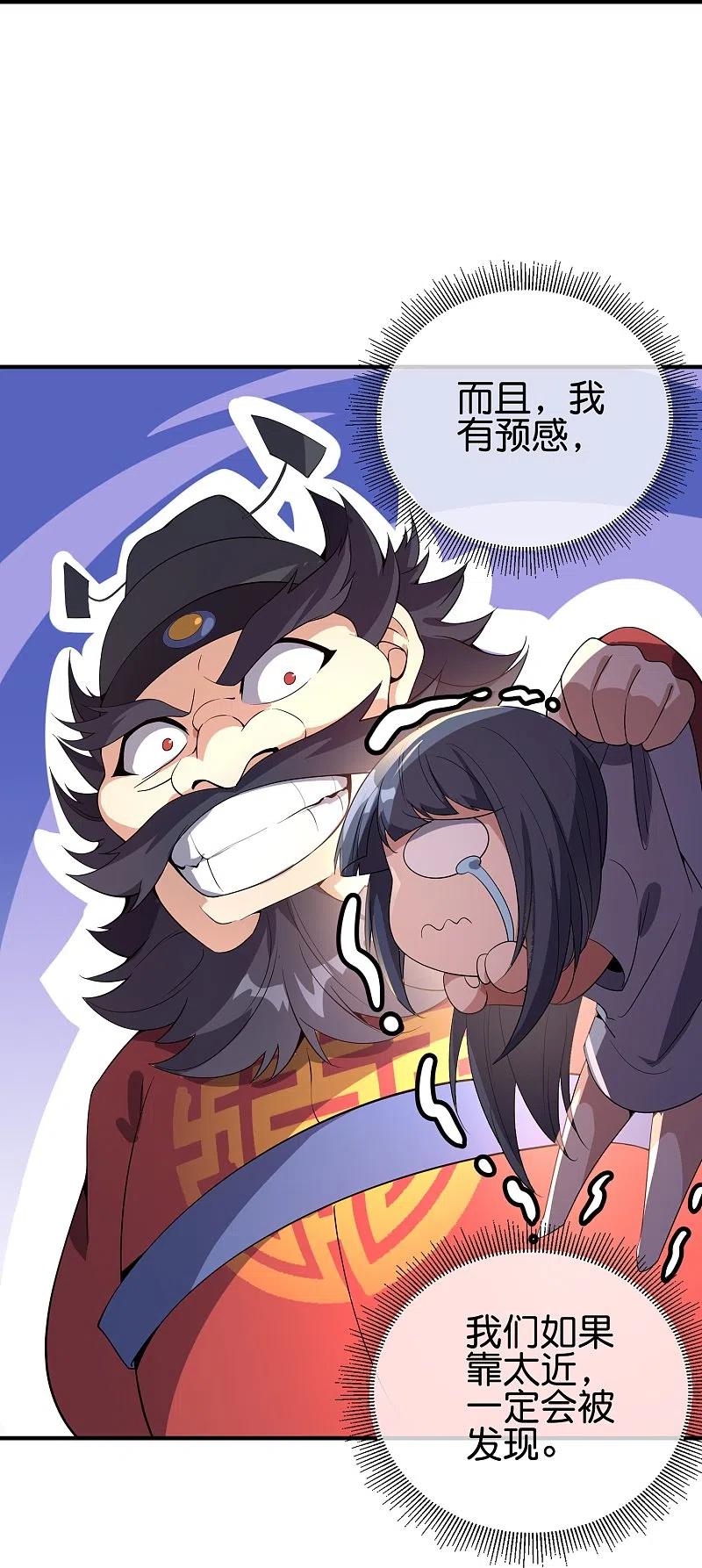 最强仙界朋友圈 第177话 美仙秀秀！ 第14页