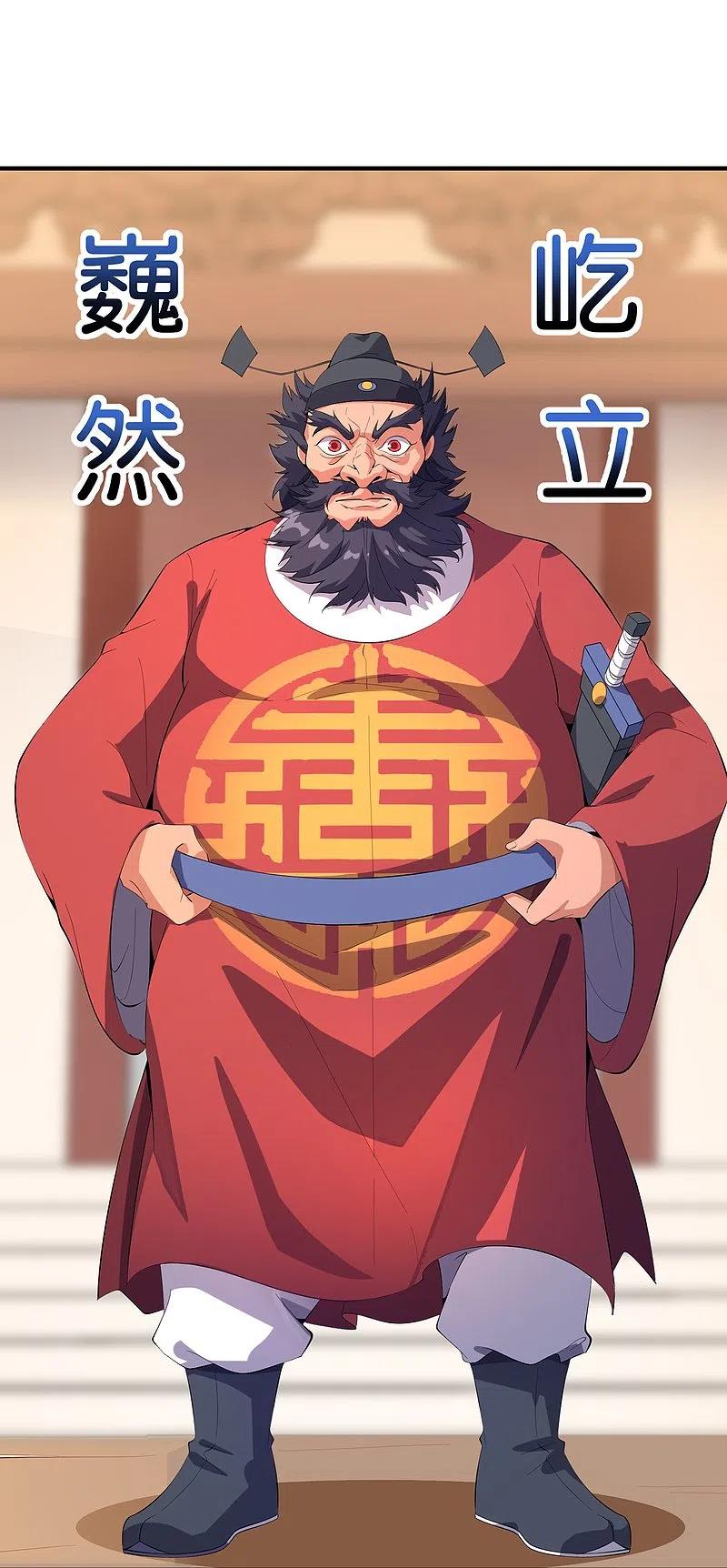 最强仙界朋友圈 第177话 美仙秀秀！ 第4页