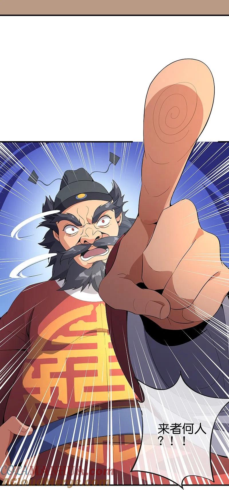 最强仙界朋友圈 第177话 美仙秀秀！ 第23页