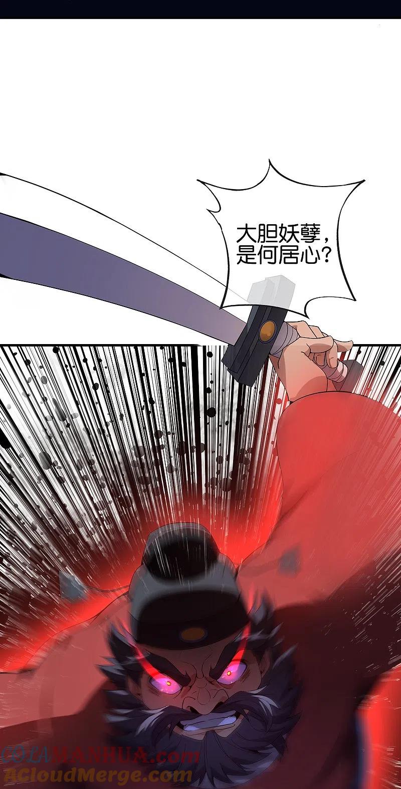 最强仙界朋友圈 第177话 美仙秀秀！ 第29页