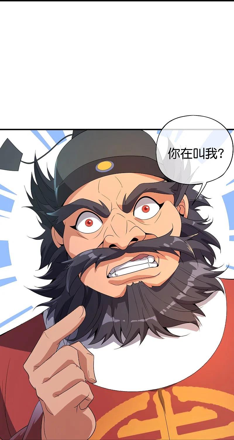 最强仙界朋友圈 第177话 美仙秀秀！ 第26页