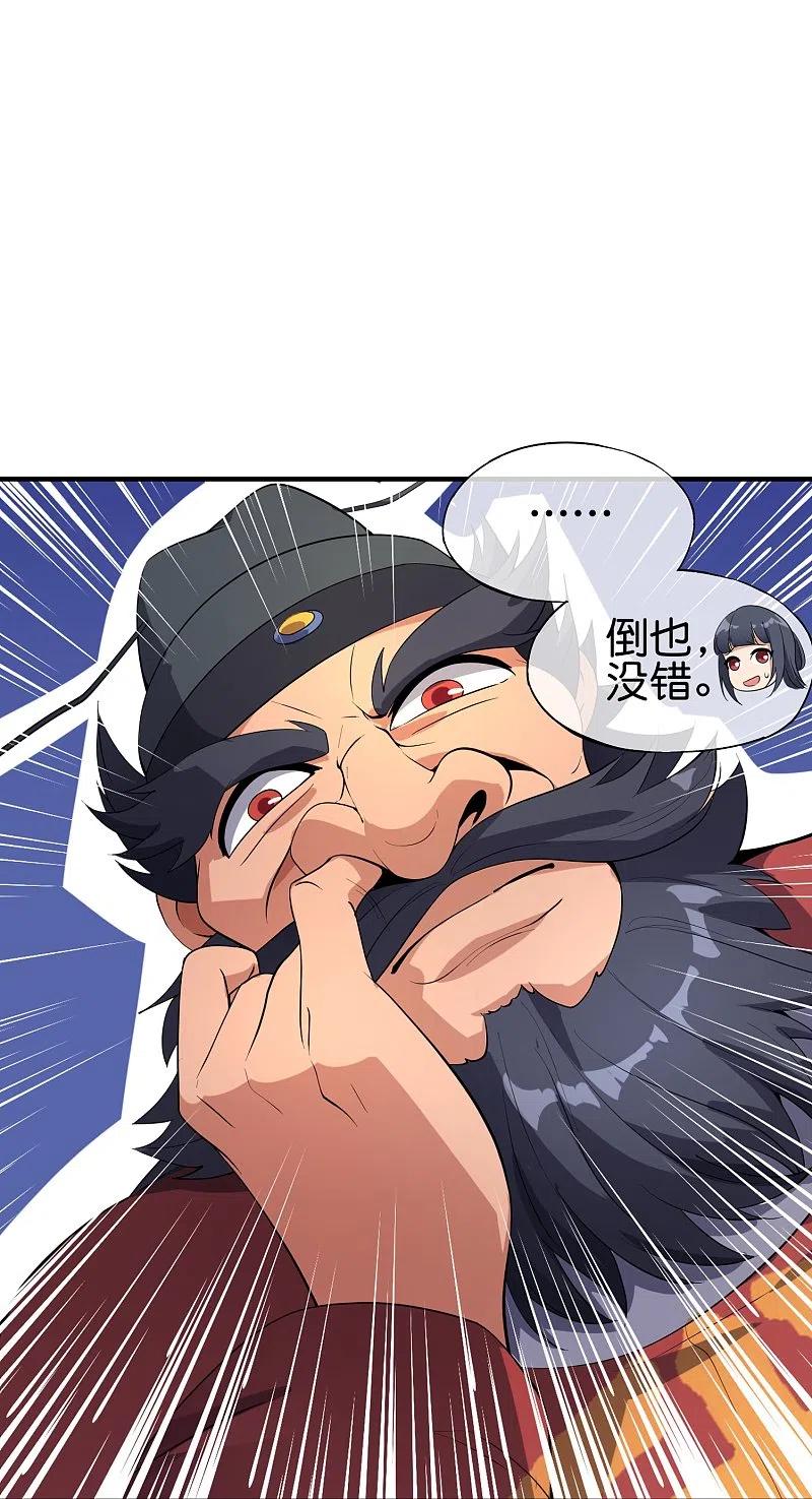 最强仙界朋友圈 第177话 美仙秀秀！ 第20页