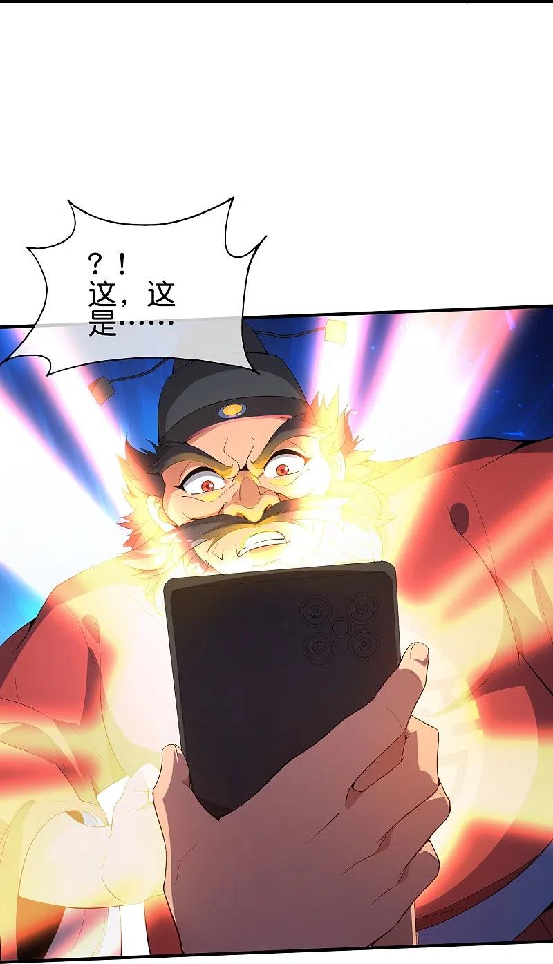 最强仙界朋友圈 第177话 美仙秀秀！ 第32页