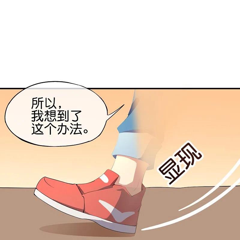 最强仙界朋友圈 第177话 美仙秀秀！ 第22页
