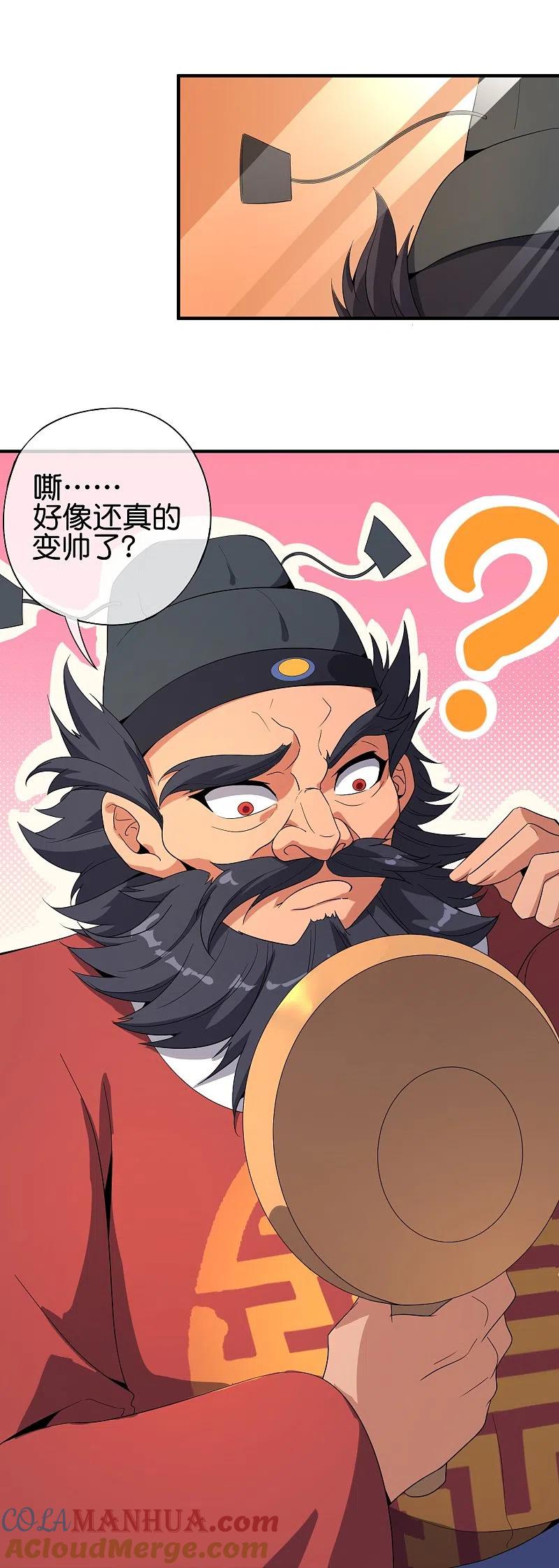 最强仙界朋友圈 第177话 美仙秀秀！ 第39页
